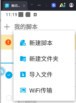 触动精灵 Android 使用手册