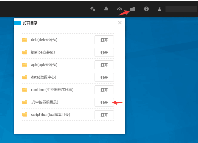 企业版中控器如何下载？在哪里下载？