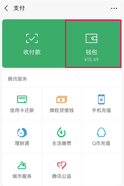 【图文教程】触动精灵如何查询授权？