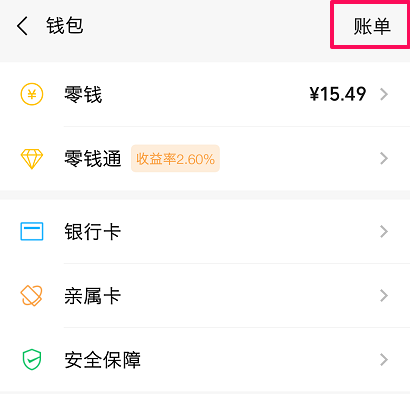 【图文教程】触动精灵如何查询授权？