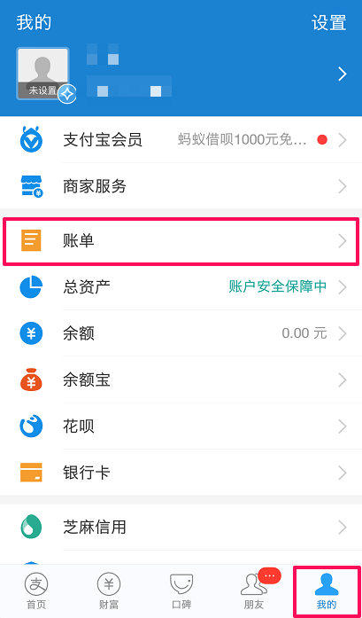 【图文教程】触动精灵如何查询授权？