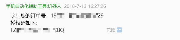 【图文教程】触动精灵如何查询授权？