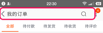【图文教程】触动精灵如何查询授权？
