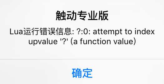 运行源码及 V6 加密正常，但是加密成 V10 报错怎么办？