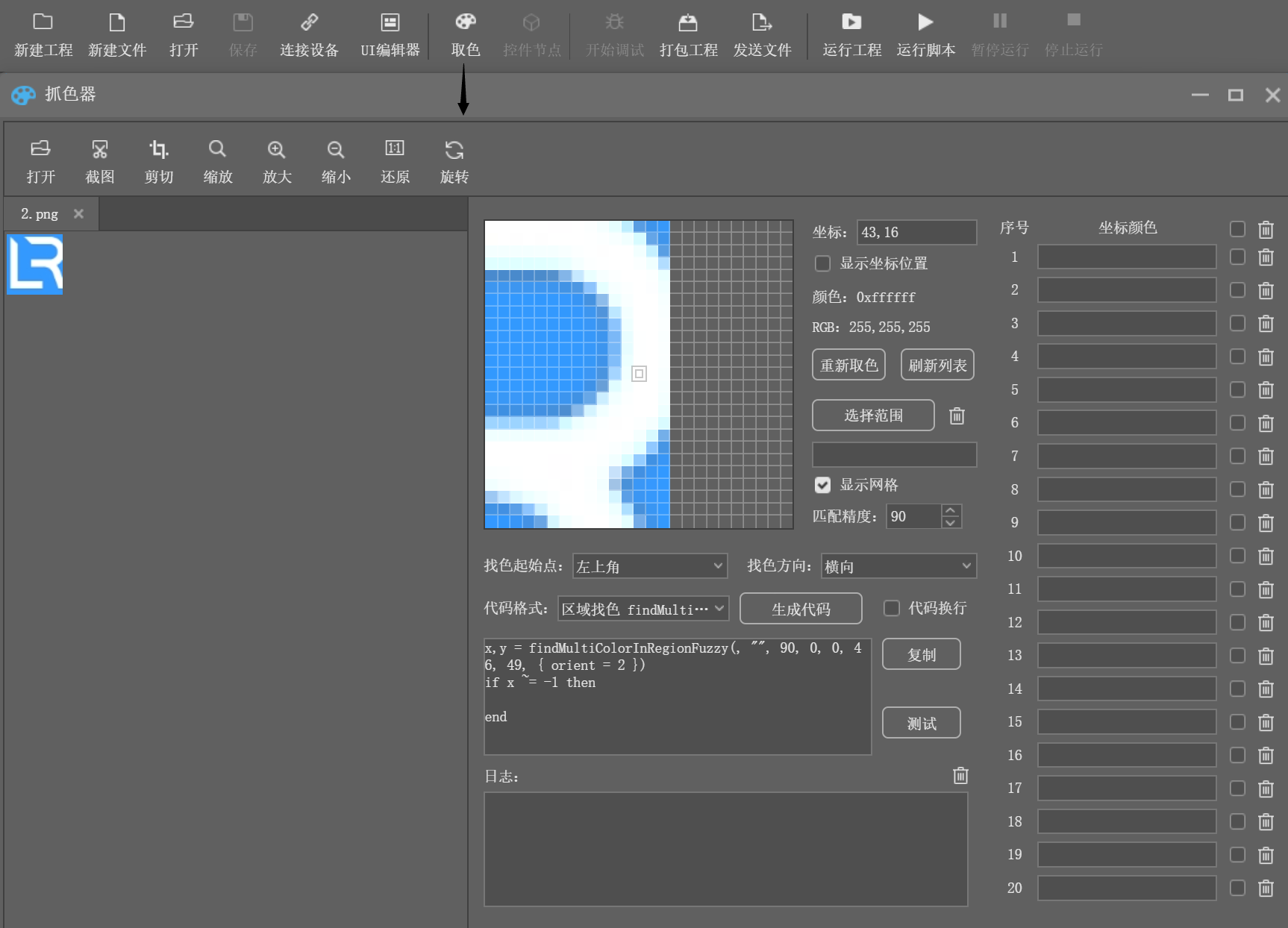 触动精灵 3.0 IDE 脚本编辑器使用手册