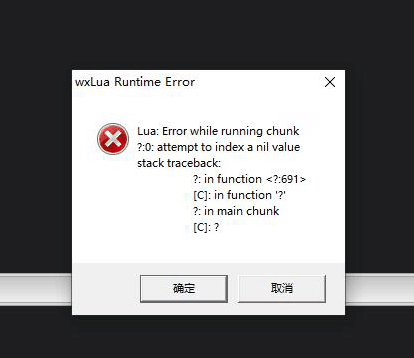 Win10 系统电脑点击 IDE 的运行、停止、暂时按钮报错怎么办？