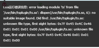 iOS 部分设备使用 ts.so/sz.so 报错解决办法