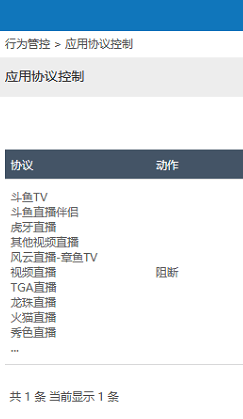 脚本管理中 TSP 脚本状态显示更新失败怎么办？