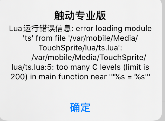 运行脚本提示