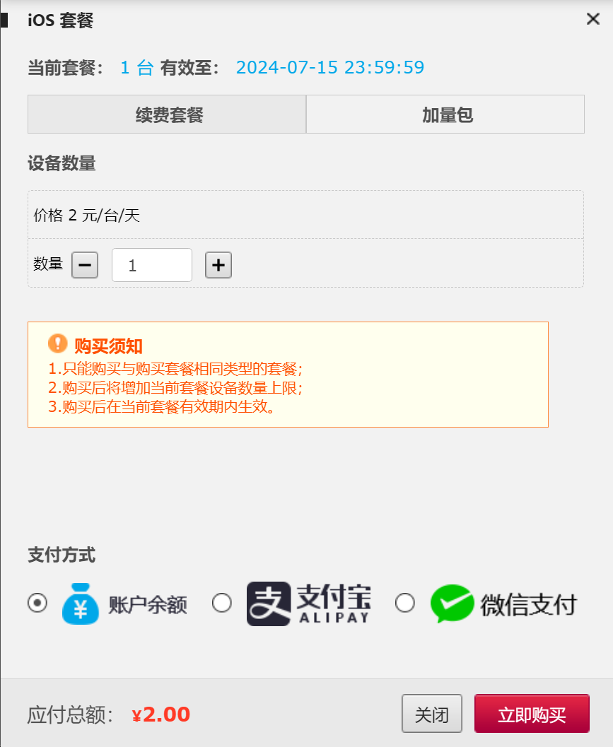 旗舰版控制台网页端使用手册