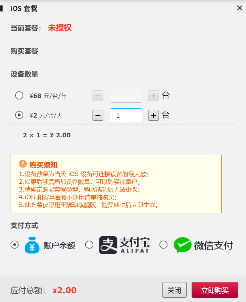 旗舰版控制台网页端使用手册