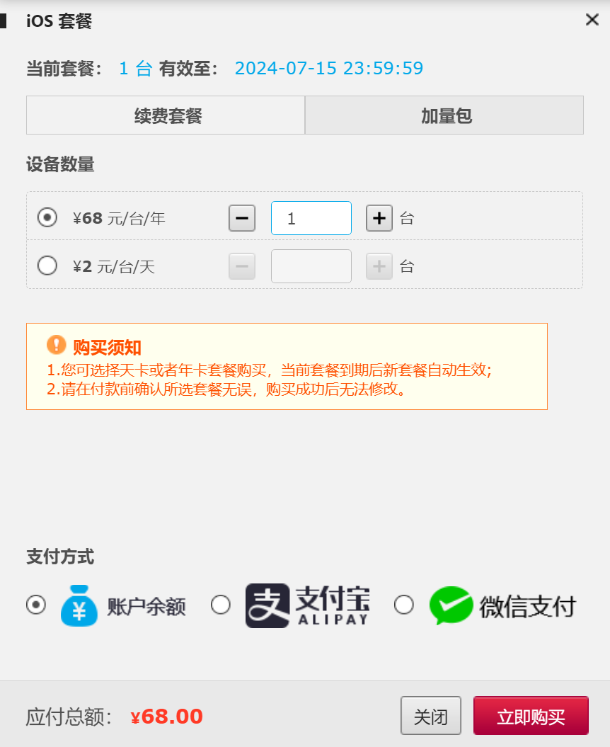 旗舰版控制台网页端使用手册