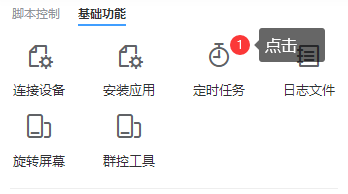 如何设置定时任务？