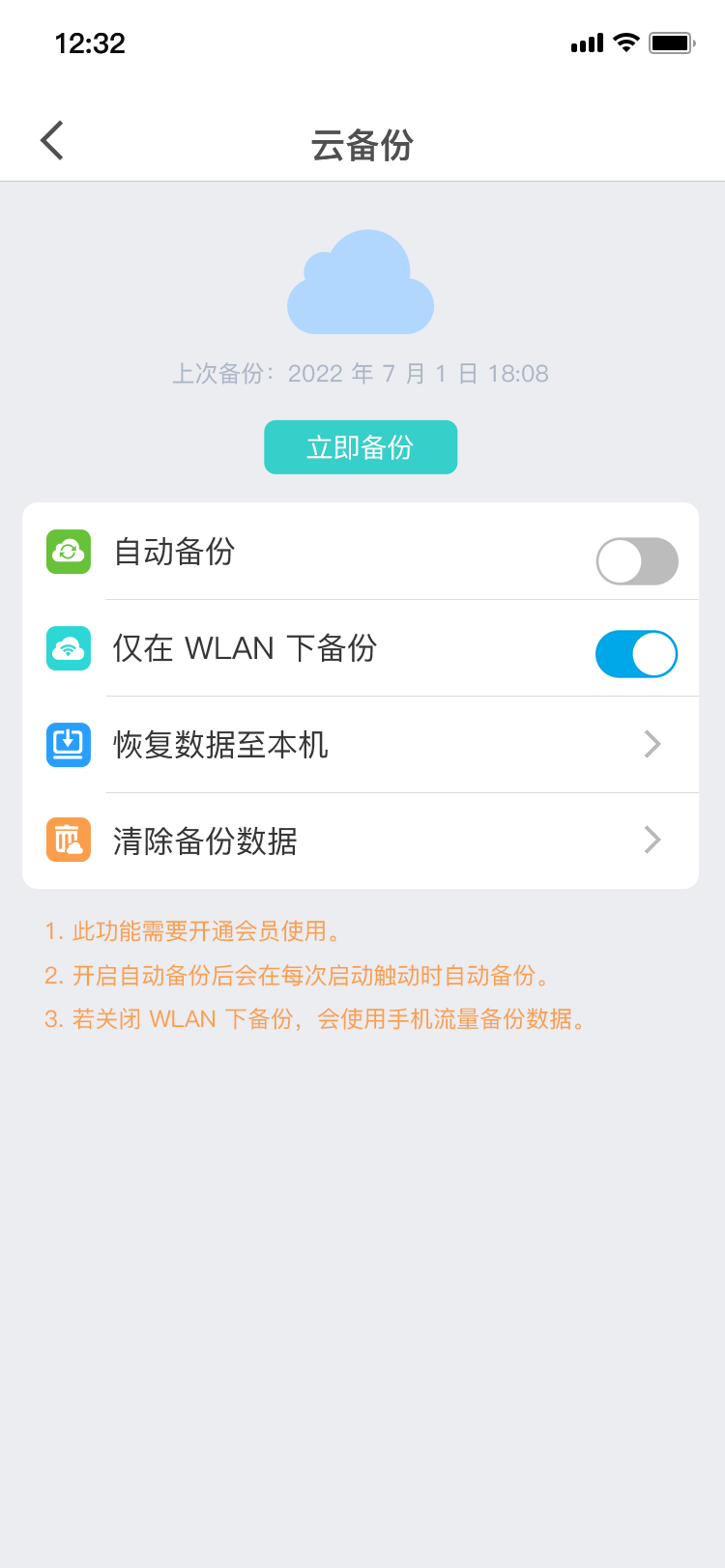 全新账号版上线 - 触动 iOS 个人版 v4.0.0
