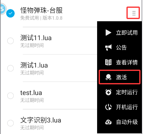 触动精灵 Android 使用手册