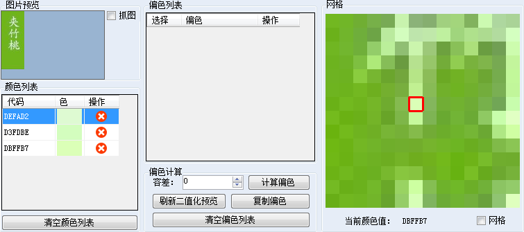 触动精灵字库工具使用手册