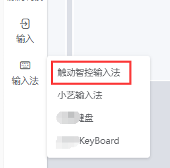 【图文教程】如何输入文字？