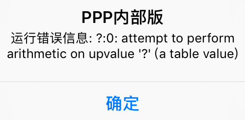 iOS v3.2.0 引擎版本小精灵调用 httpGet/httpPost 报错怎么办？