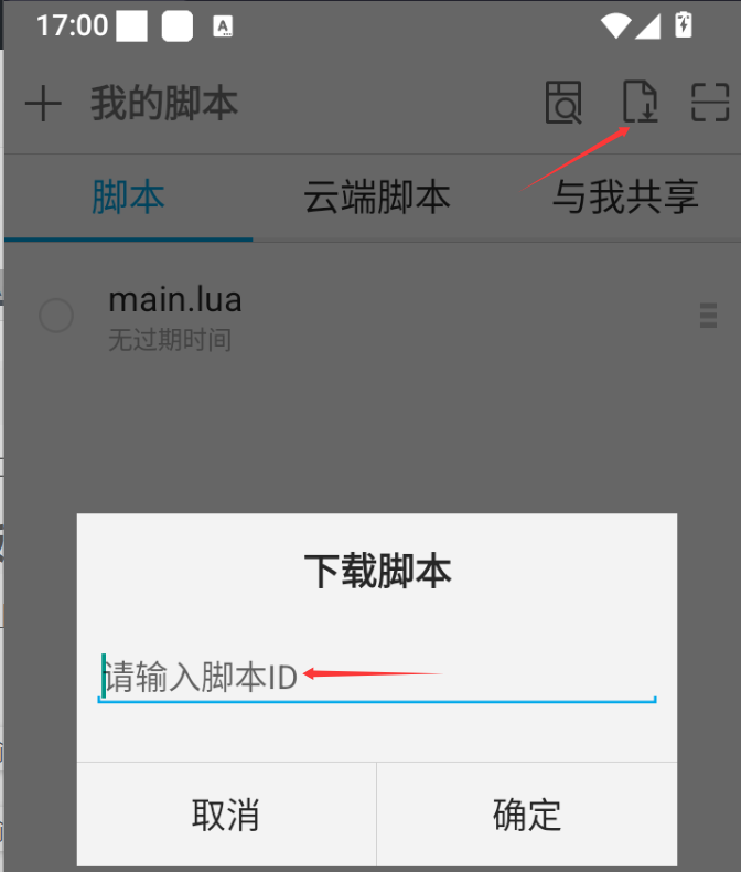 触动精灵 Android 使用手册