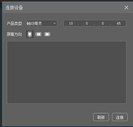触动精灵 3.0 IDE 脚本编辑器使用手册