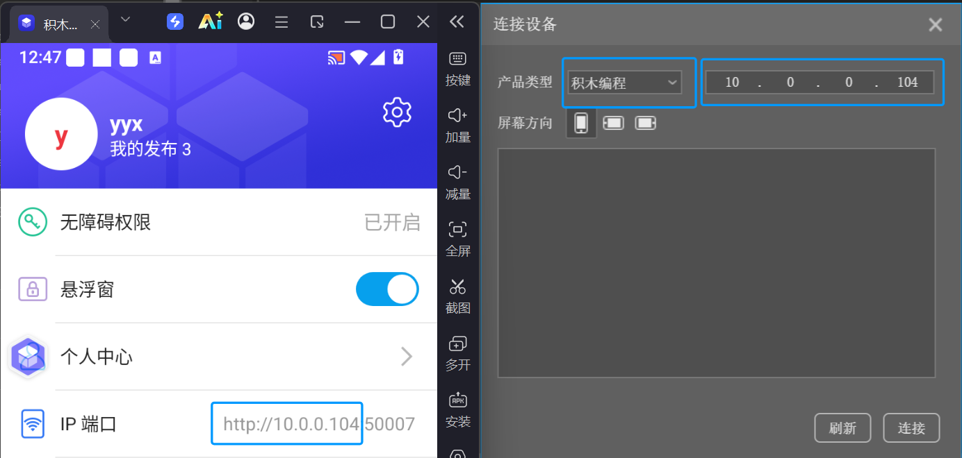 触动精灵 3.0 IDE 脚本编辑器使用手册
