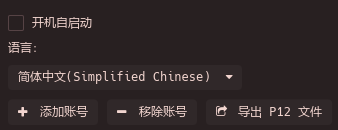 iOS17 及以上越狱指导