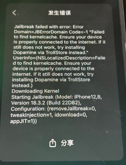 iOS17 及以上越狱指导