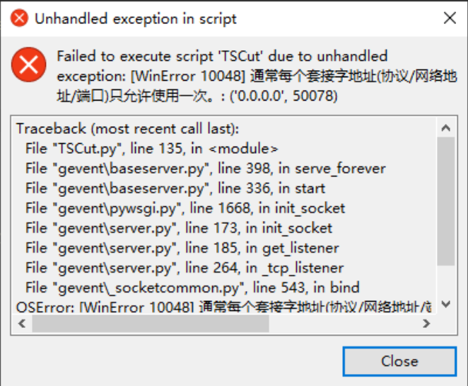 3.0 版本 IDE 提示 tscut 错误