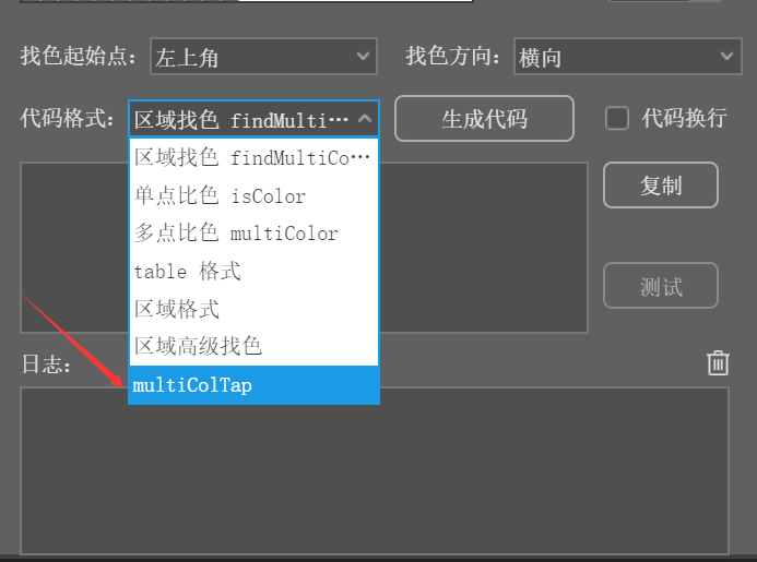 新版编辑器的抓色器自定义格式使用方法