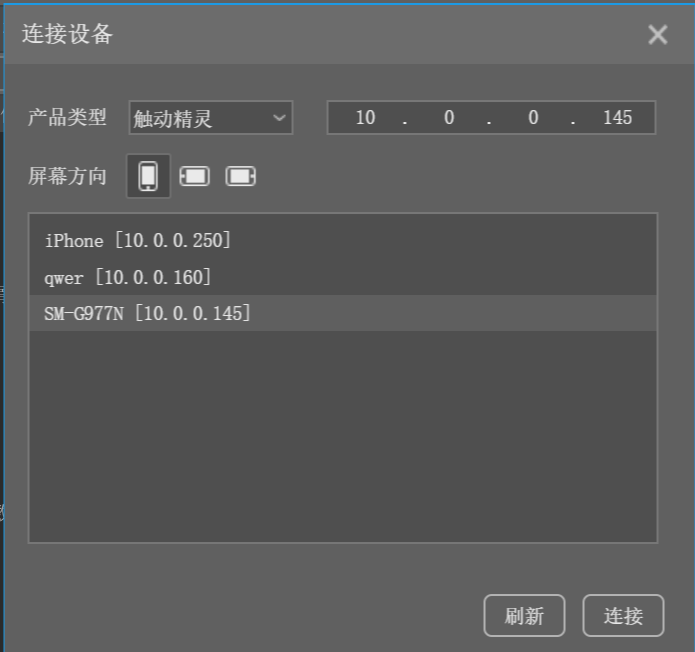 雷电模拟器及夜神模拟器使用局域网连接 IDE 及抓色器