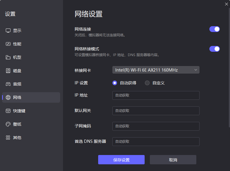 雷电模拟器及夜神模拟器使用局域网连接 IDE 及抓色器
