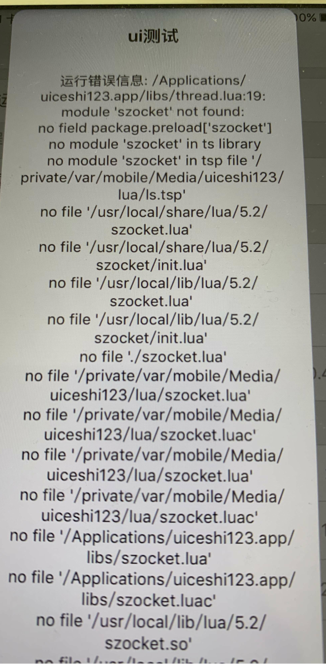 小精灵调用协程函数报错怎么办？