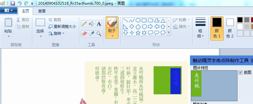 触动精灵字库工具使用手册