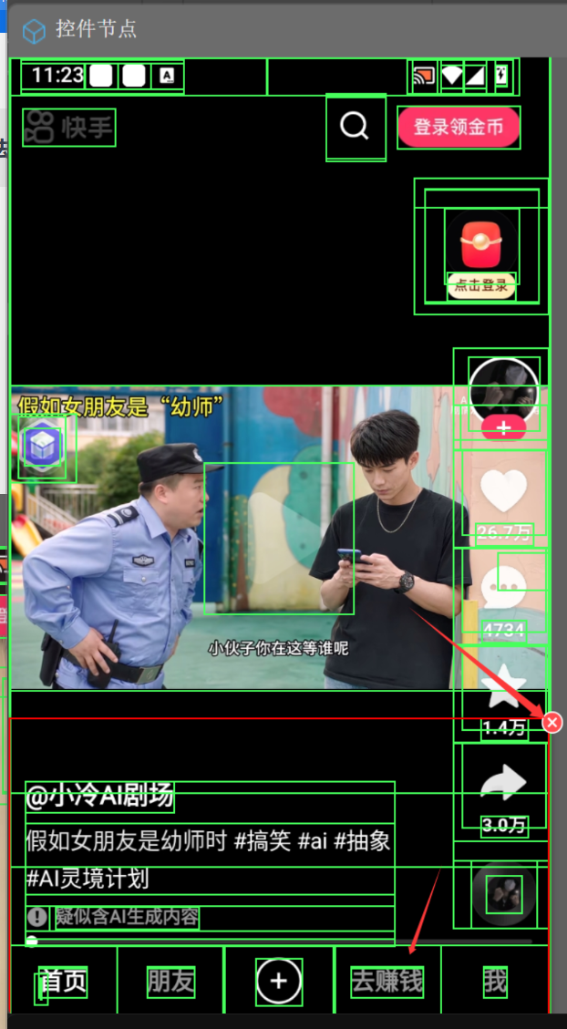 3.0 IDE 多层控件遮挡导致无法选中目标控件？